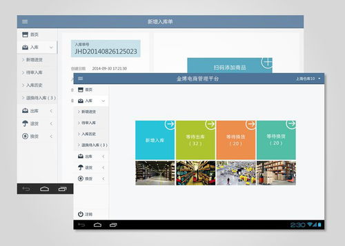 智能倉庫管理App開發(fā) 如何通過移動化解決方案提升揀貨效率
